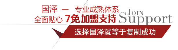 實木地板_強化復合地板_實木復合地板-國澤地板官網廠家直銷